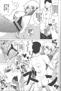 Page 6 of Shijou Saikyou no Doukyuusei Fuurinji Miu | 史上最强的同级生風林寺美羽