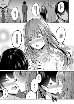 Page 14 of Hitozuma to Onsen to. | 人妻與温泉