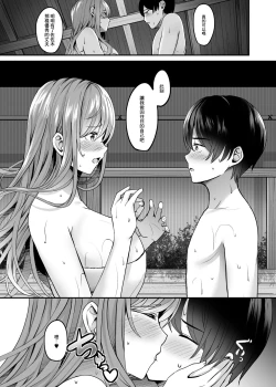 Page 15 of Hitozuma to Onsen to. | 人妻與温泉