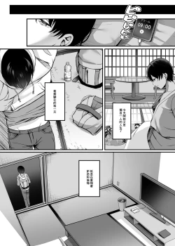 Page 39 of Hitozuma to Onsen to. | 人妻與温泉