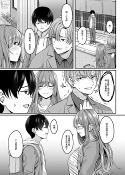 Page 40 of Hitozuma to Onsen to. | 人妻與温泉