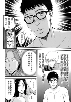 Page 16 of Anime Diver Z Ch. 5