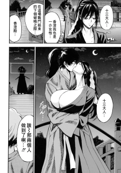 Page 6 of Anime Diver Z Ch. 5