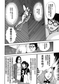 Page 12 of Anime Diver Z Ch. 7