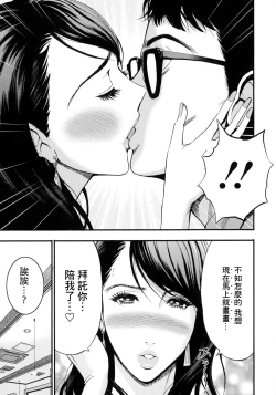 Page 11 of Anime Diver Z Ch. 6