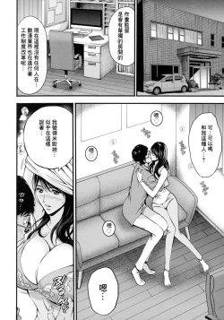 Page 12 of Anime Diver Z Ch. 6