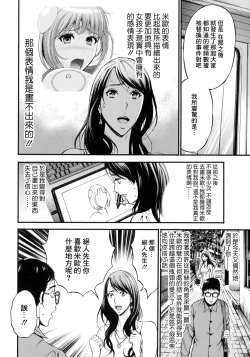 Page 4 of Anime Diver Z Ch. 6