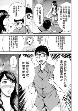 Page 9 of Anime Diver Z Ch. 6