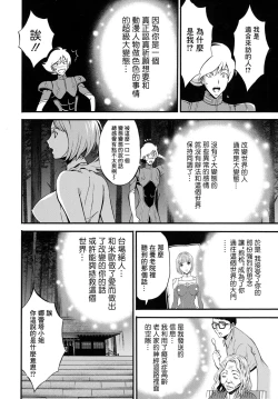 Page 10 of Anime Diver Z Ch. 2