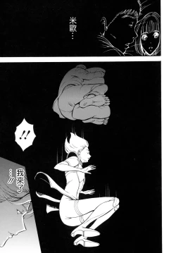 Page 5 of Anime Diver Z Ch. 2