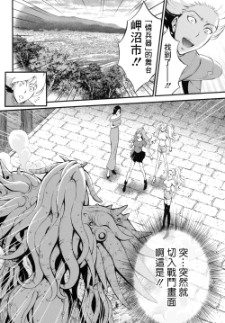 Page 6 of Anime Diver Z Ch. 2