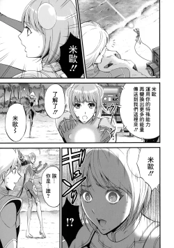 Page 11 of Anime Diver Z Ch. 1