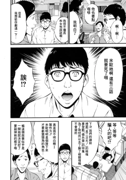 Page 8 of Anime Diver Z Ch. 1