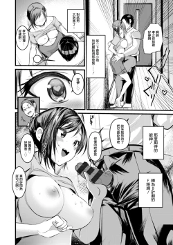 Page 12 of Niizuma san no Kojirase Ero Nikki Ch. 0-1