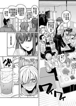 Page 13 of Muhyoujou na Makima-san ni Shinu hodo Shibori Okasareru Aheahe OneShota Hon