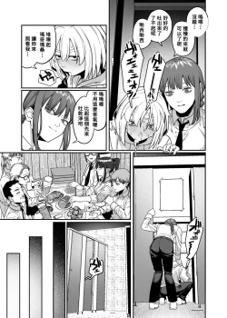 Page 15 of Muhyoujou na Makima-san ni Shinu hodo Shibori Okasareru Aheahe OneShota Hon