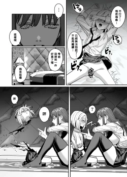 Page 28 of Muhyoujou na Makima-san ni Shinu hodo Shibori Okasareru Aheahe OneShota Hon