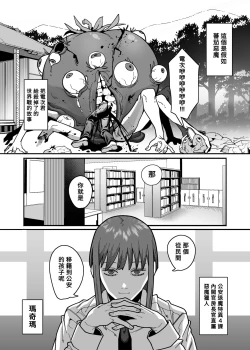 Page 3 of Muhyoujou na Makima-san ni Shinu hodo Shibori Okasareru Aheahe OneShota Hon