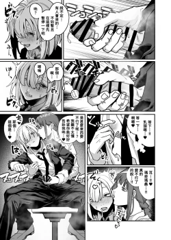Page 9 of Muhyoujou na Makima-san ni Shinu hodo Shibori Okasareru Aheahe OneShota Hon