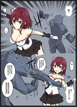 Page 1 of Majutsu Gakuto Komari, Gacchiri Hold