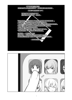 Page 2 of OnaSupo Panzer Miho Hen | 自慰幫手戰車 美穗篇