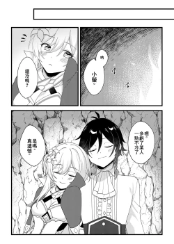 Page 10 of Hone no Zui made Atatamete