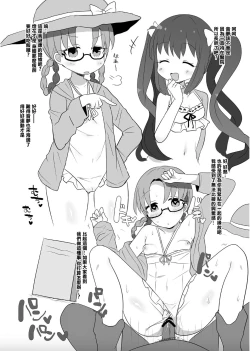 Page 2 of Magia Record Yorozu Ecchi Hon