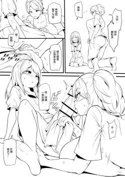 Page 3 of Musume no Tomodachi ni Otosareru Manga Matome