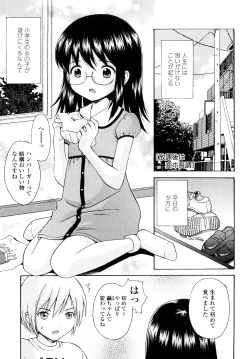 Page 138 of Sister Driller