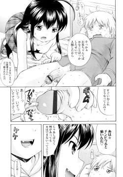 Page 30 of Sister Driller