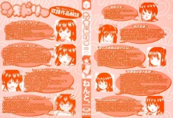 Page 3 of Sister Driller