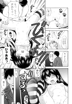 Page 70 of Sister Driller