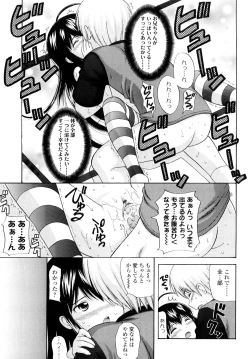 Page 76 of Sister Driller