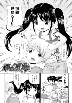 Page 99 of Sister Driller