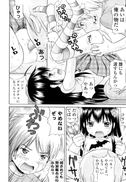 Page 9 of Sister Driller