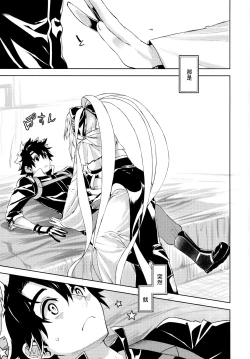 Page 2 of Joouheika no Seiteki Shinan 1.5