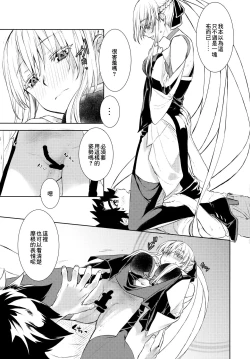 Page 6 of Joouheika no Seiteki Shinan 1.5