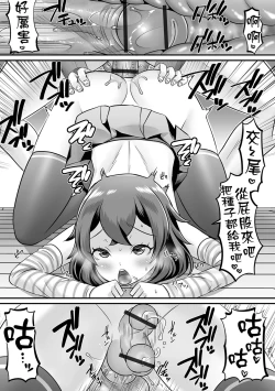 Page 13 of Himitsu no Service Shichaimasu | 我正在進行秘密的服務活動