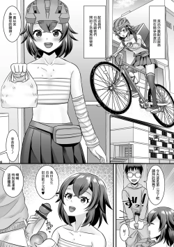 Page 5 of Himitsu no Service Shichaimasu | 我正在進行秘密的服務活動
