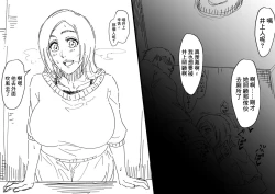 Page 13 of Orihime Iroiro + Orihime Rakugaki