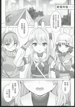 Page 32 of Kyouizon no Usagi - Codependency Rabbit