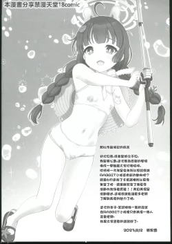 Page 3 of Kyouizon no Usagi - Codependency Rabbit