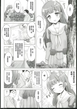 Page 5 of Kyouizon no Usagi - Codependency Rabbit