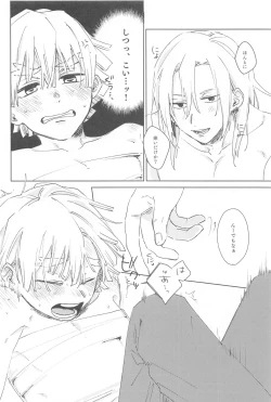 Page 19 of Ijiwaru Suru?