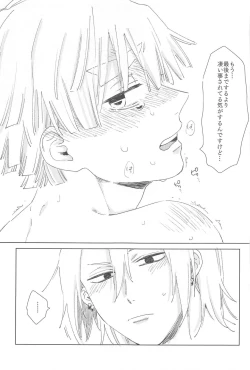 Page 44 of Ijiwaru Suru?