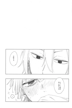 Page 6 of Ijiwaru Suru?