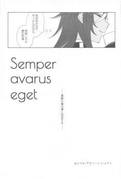Page 28 of Semper avarus eget