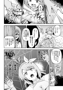 Page 32 of 2D Comic Magazine Futanari Energy Drain Mesuzao Kyuuin de Energy Shasei Haiboku! Vol. 1