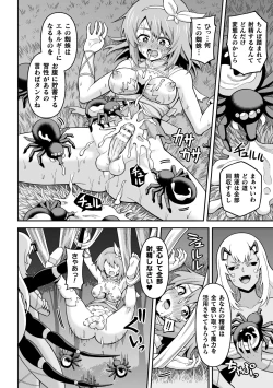 Page 40 of 2D Comic Magazine Futanari Energy Drain Mesuzao Kyuuin de Energy Shasei Haiboku! Vol. 1