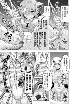 Page 43 of 2D Comic Magazine Futanari Energy Drain Mesuzao Kyuuin de Energy Shasei Haiboku! Vol. 1